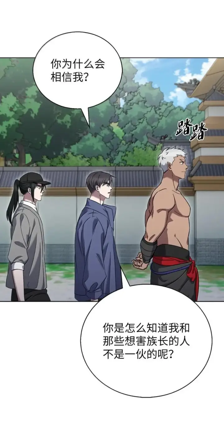 漫画《来自武林的外卖员》058 鬼怪之火第5张图