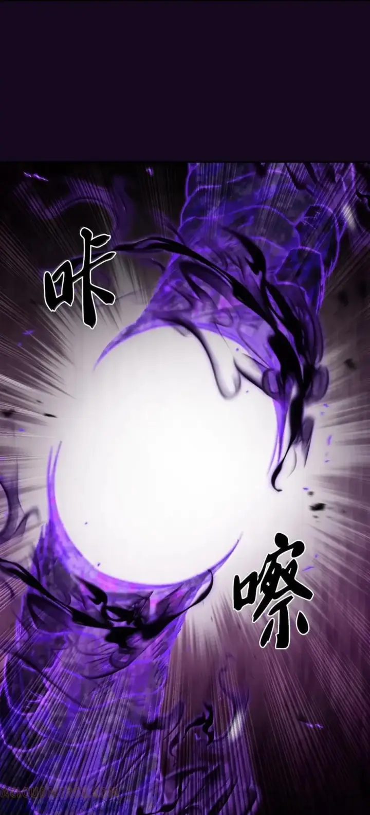 漫画《来自武林的外卖员》058 鬼怪之火第58张图