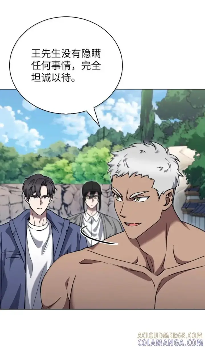 漫画《来自武林的外卖员》058 鬼怪之火第7张图