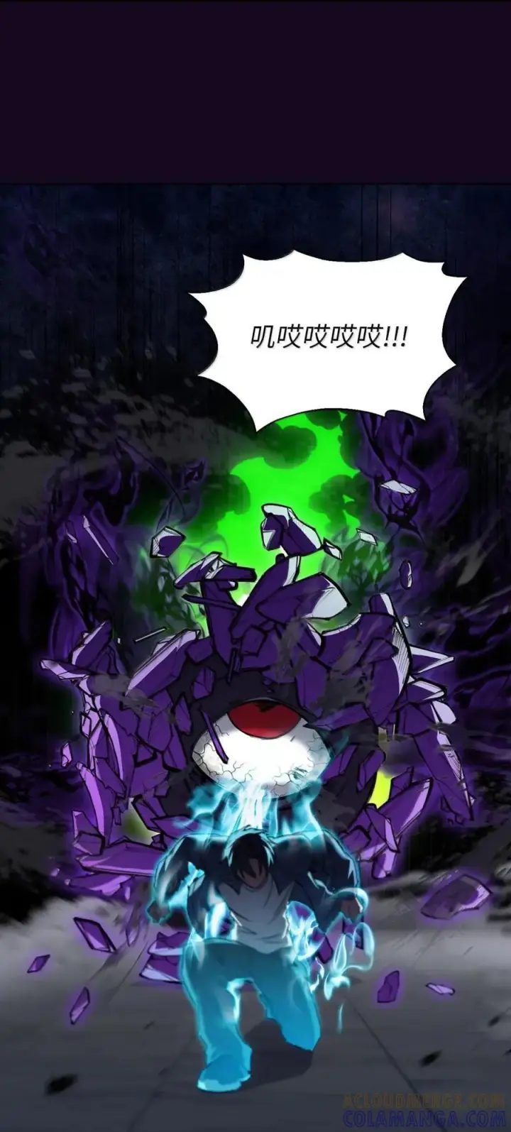 漫画《来自武林的外卖员》058 鬼怪之火第70张图