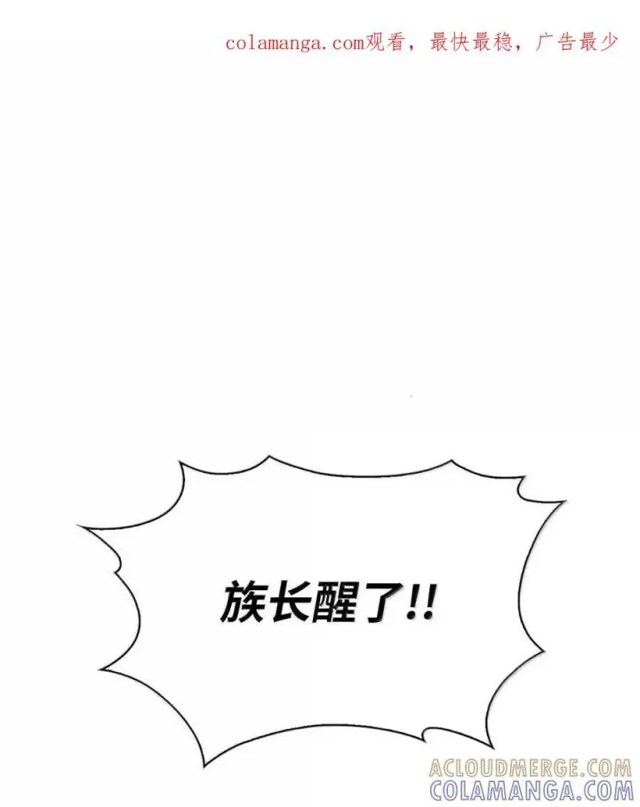 漫画《来自武林的外卖员》058 鬼怪之火第81张图
