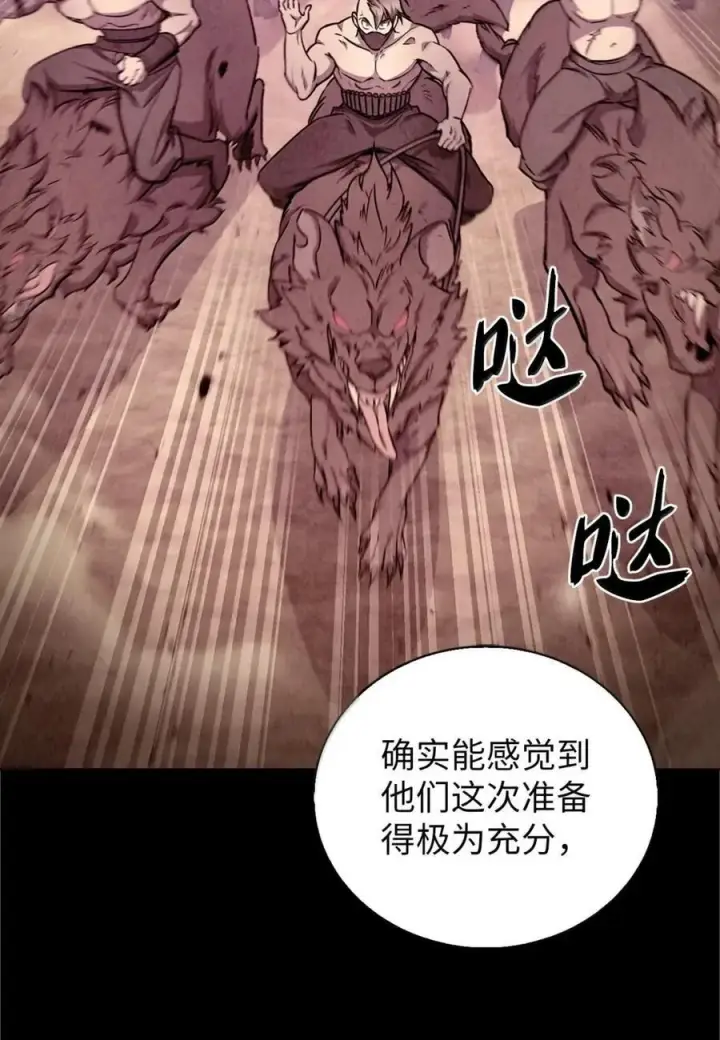 漫画《来自武林的外卖员》059 真正的目的第27张图