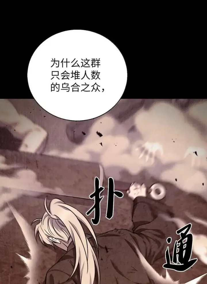 漫画《来自武林的外卖员》059 真正的目的第50张图