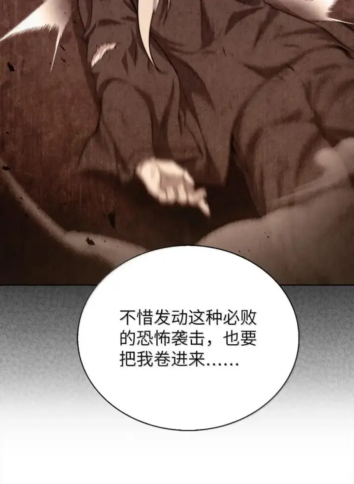 漫画《来自武林的外卖员》059 真正的目的第51张图
