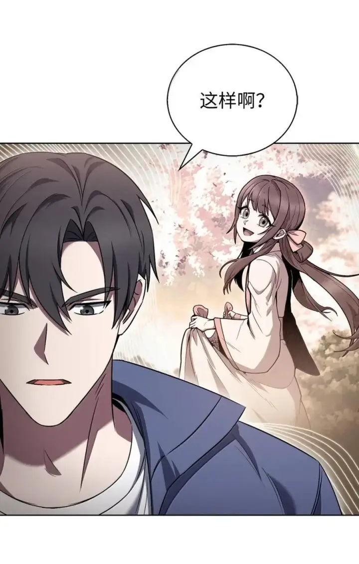 漫画《来自武林的外卖员》059 真正的目的第66张图