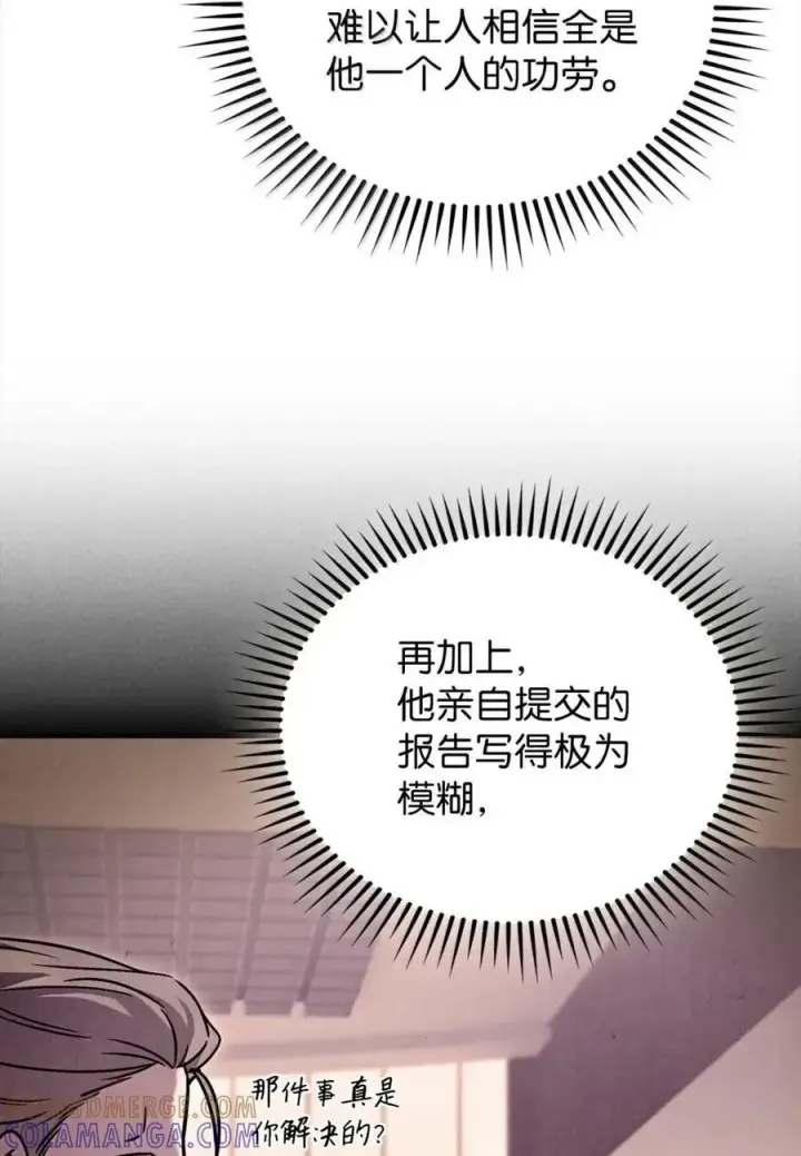 漫画《来自武林的外卖员》060 变装调查第10张图