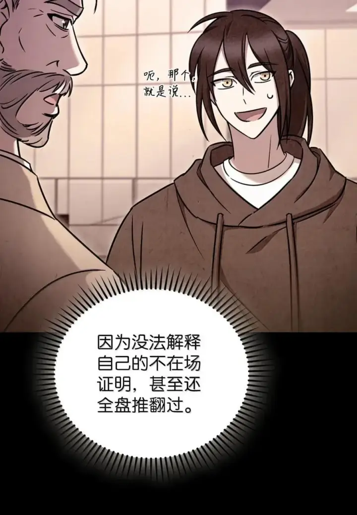 漫画《来自武林的外卖员》060 变装调查第11张图