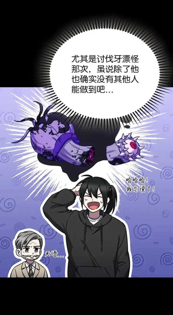 漫画《来自武林的外卖员》060 变装调查第12张图