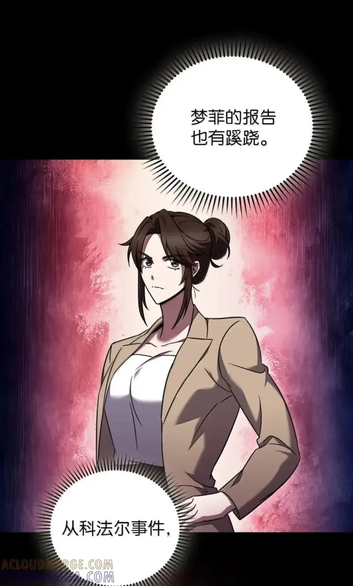 漫画《来自武林的外卖员》060 变装调查第13张图