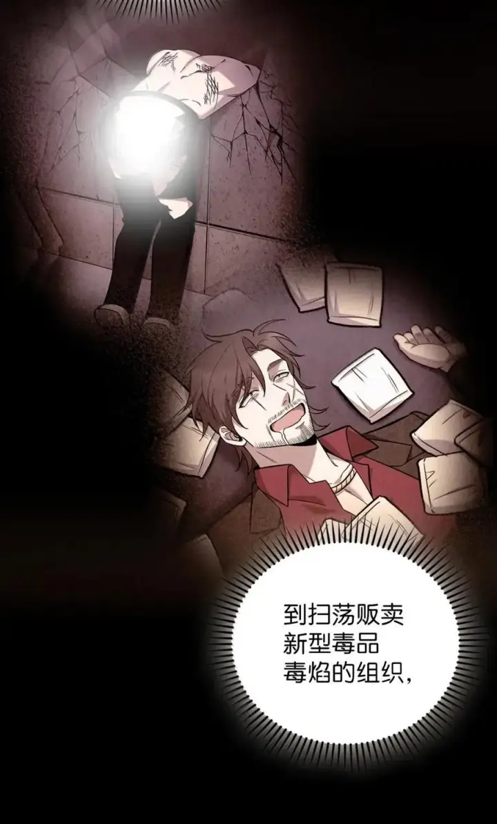 漫画《来自武林的外卖员》060 变装调查第14张图