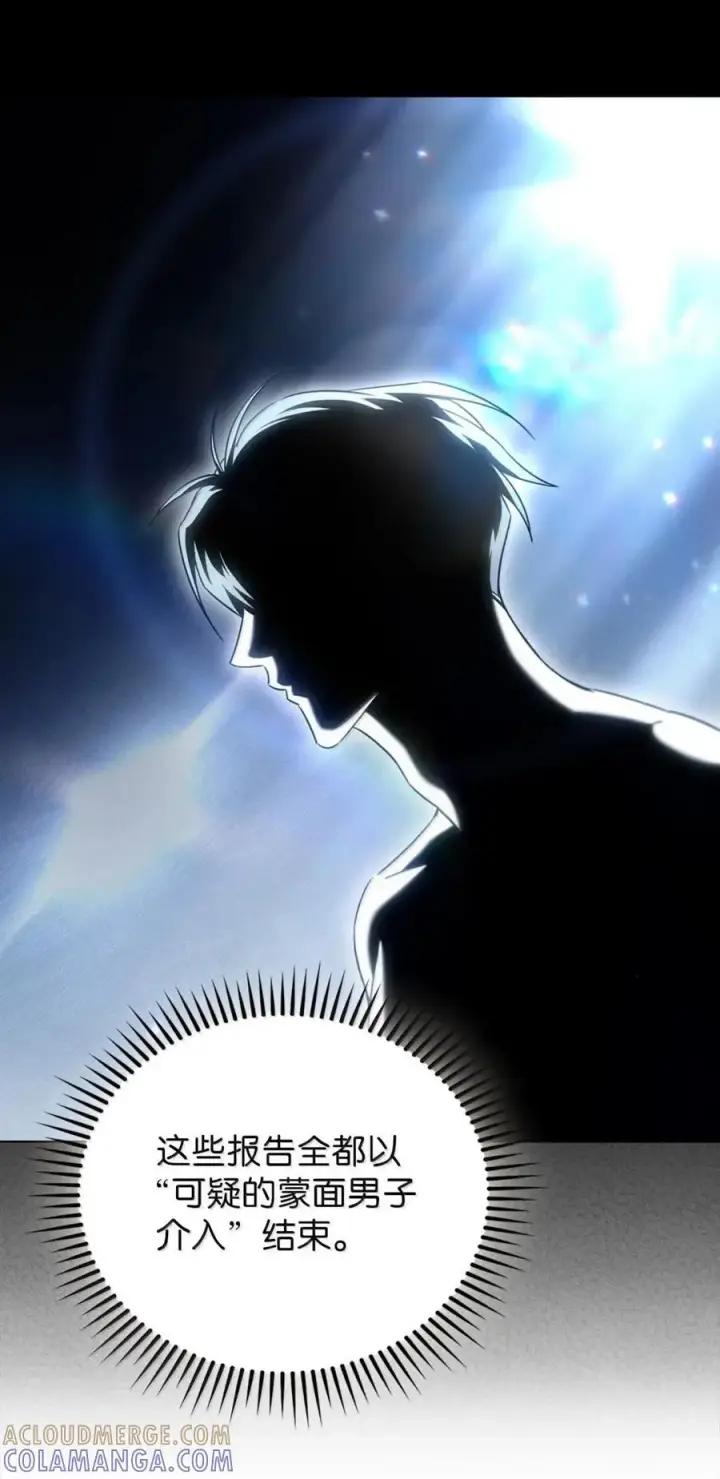 漫画《来自武林的外卖员》060 变装调查第16张图