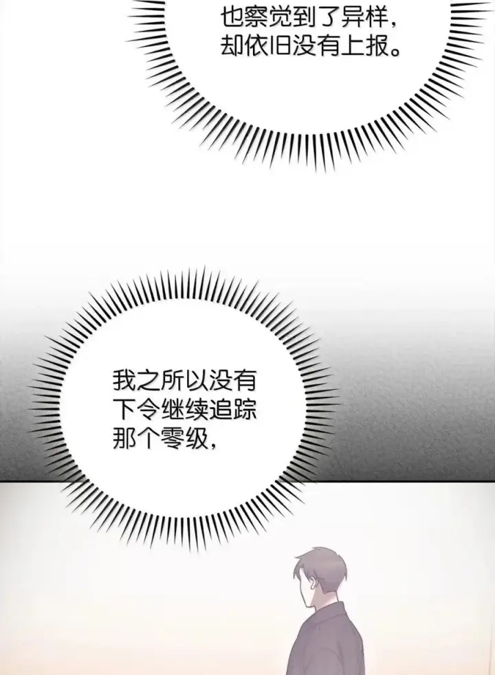 漫画《来自武林的外卖员》060 变装调查第18张图