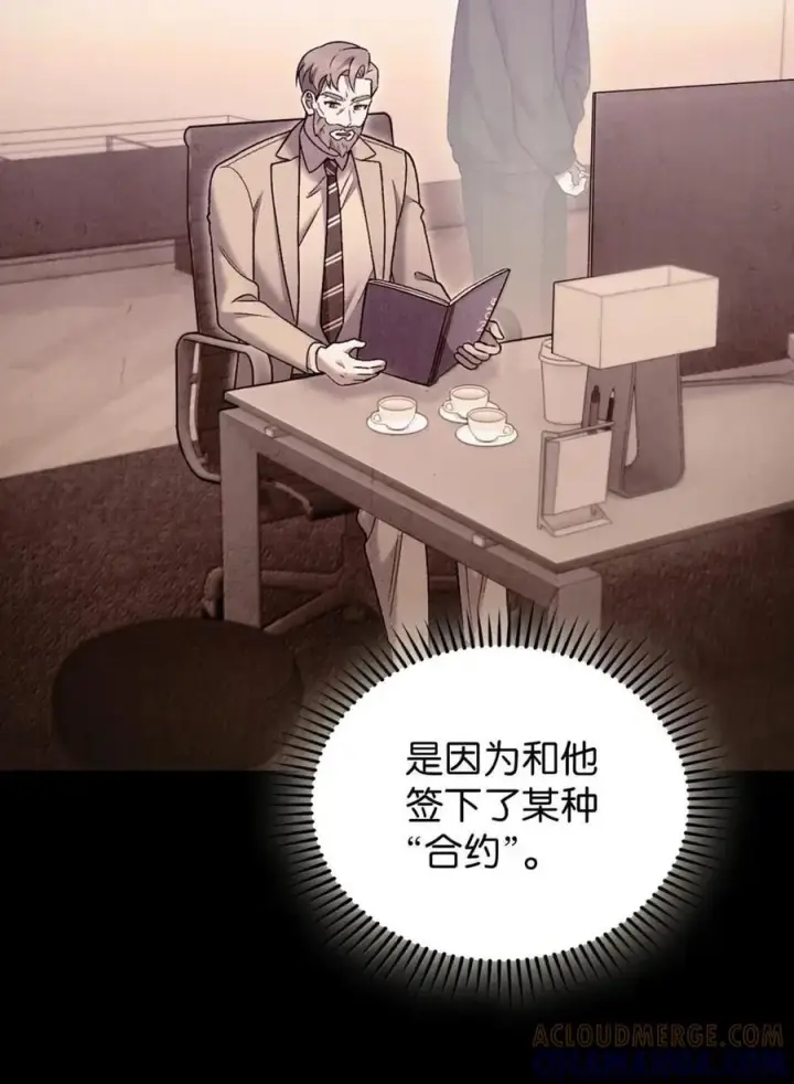 漫画《来自武林的外卖员》060 变装调查第19张图