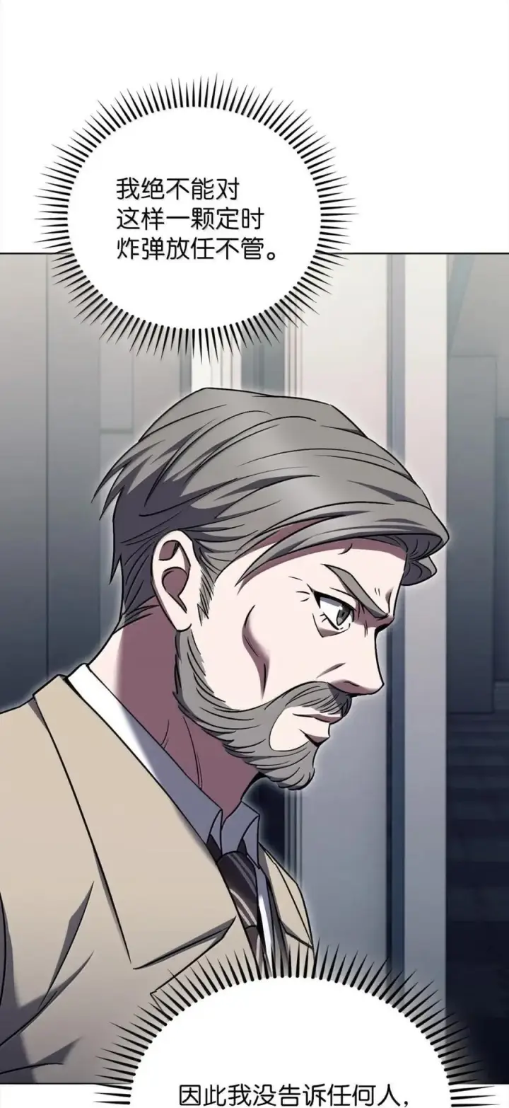 漫画《来自武林的外卖员》060 变装调查第24张图