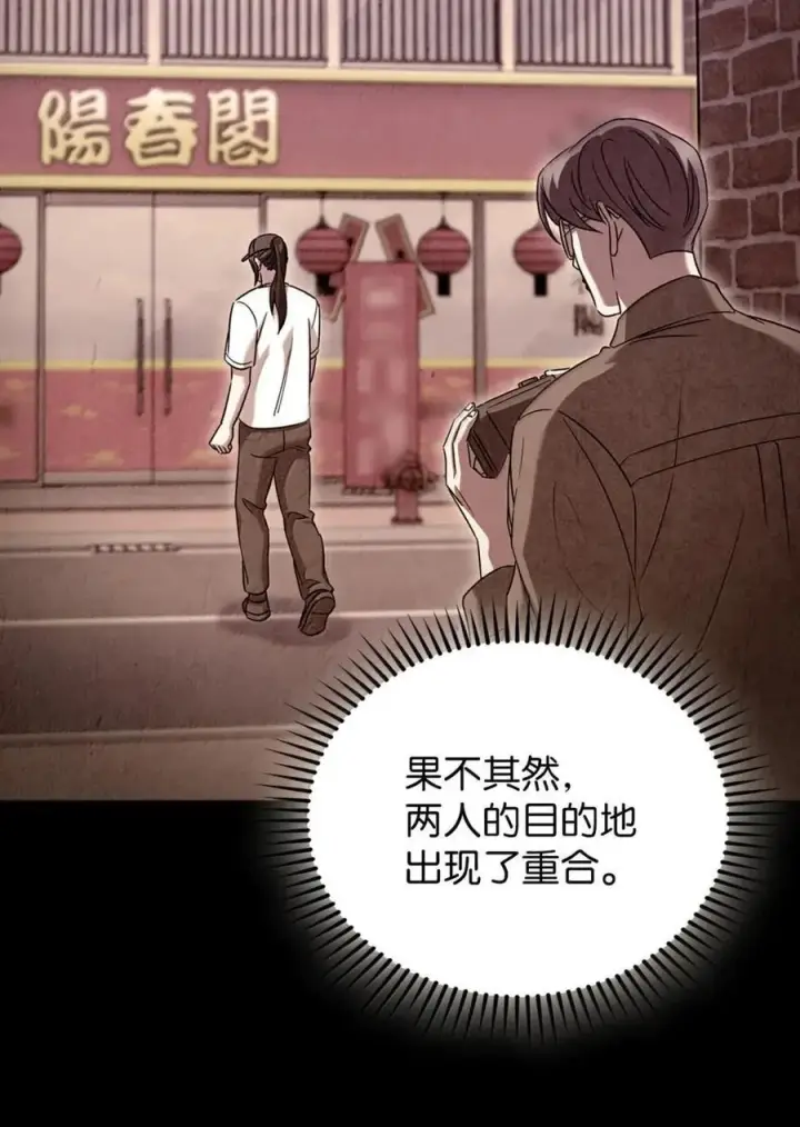 漫画《来自武林的外卖员》060 变装调查第26张图