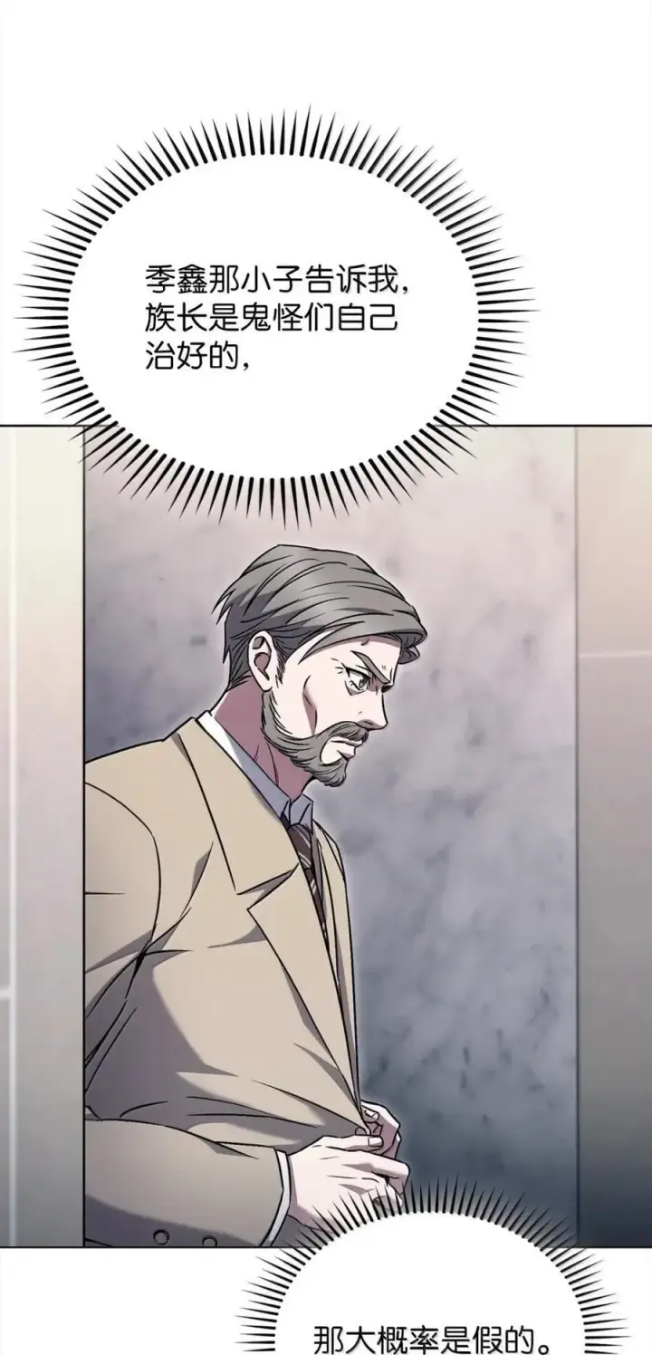 漫画《来自武林的外卖员》060 变装调查第3张图
