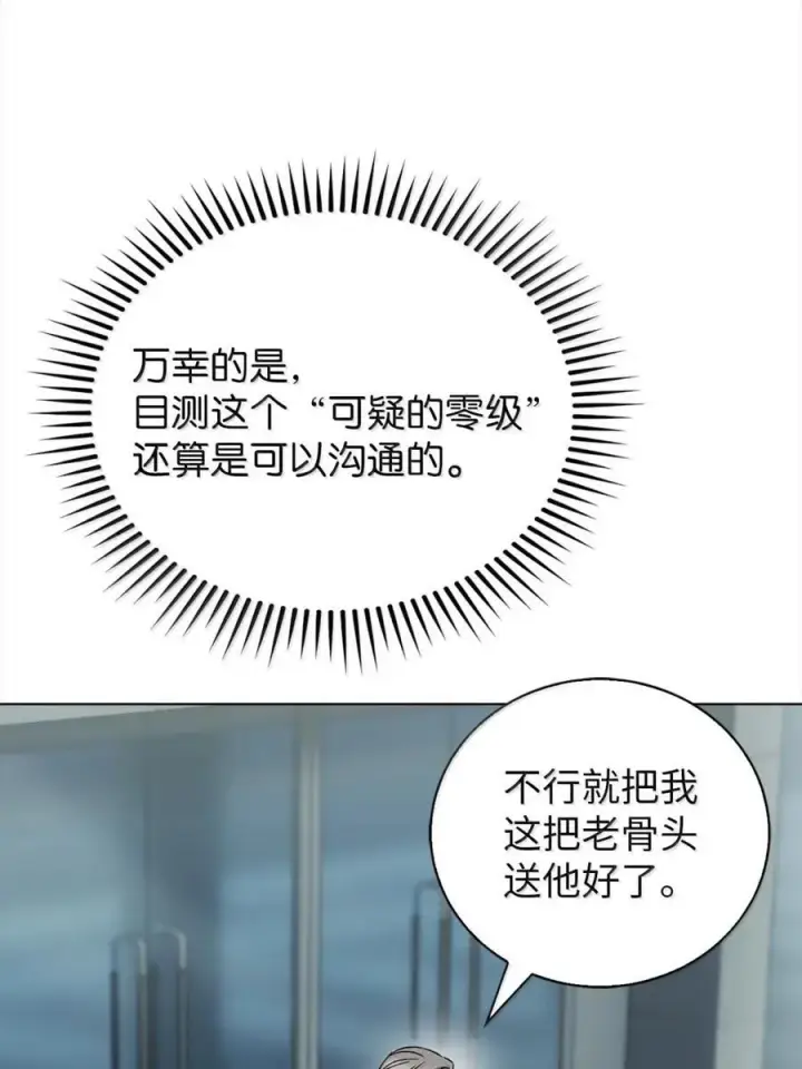 漫画《来自武林的外卖员》060 变装调查第32张图