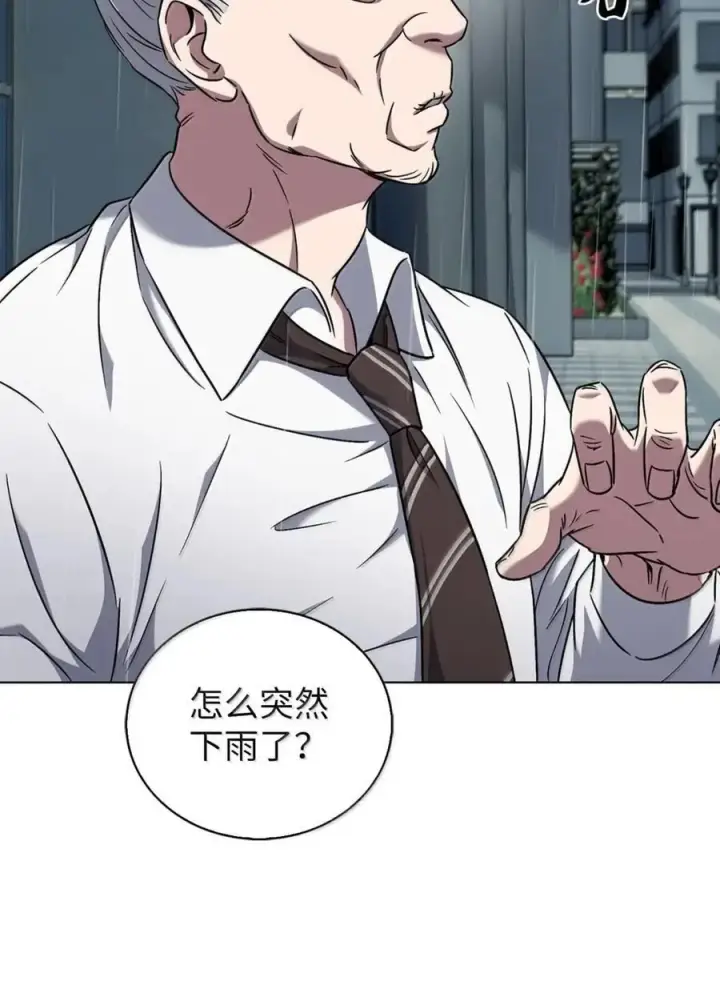 漫画《来自武林的外卖员》060 变装调查第39张图