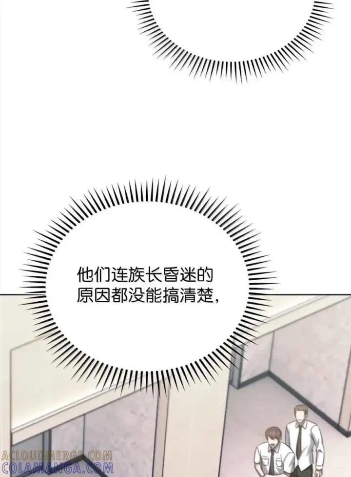 漫画《来自武林的外卖员》060 变装调查第4张图