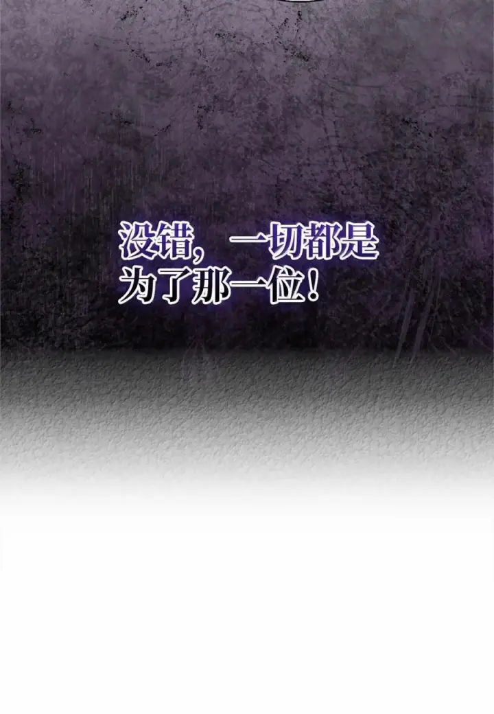 漫画《来自武林的外卖员》060 变装调查第47张图