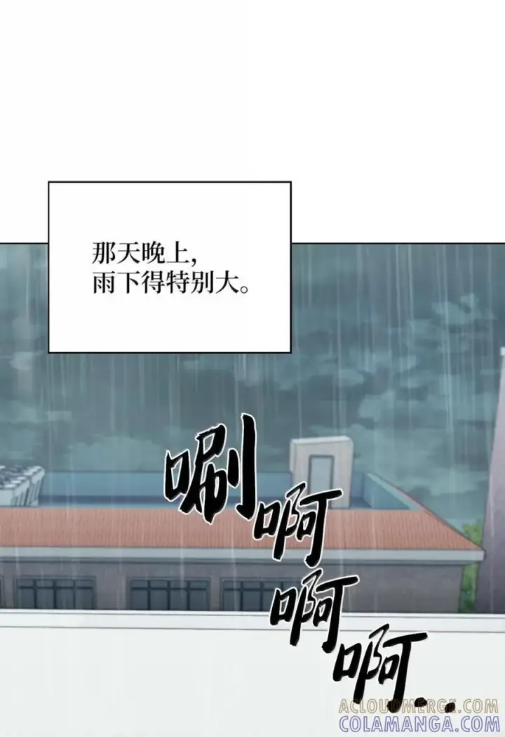 漫画《来自武林的外卖员》060 变装调查第49张图