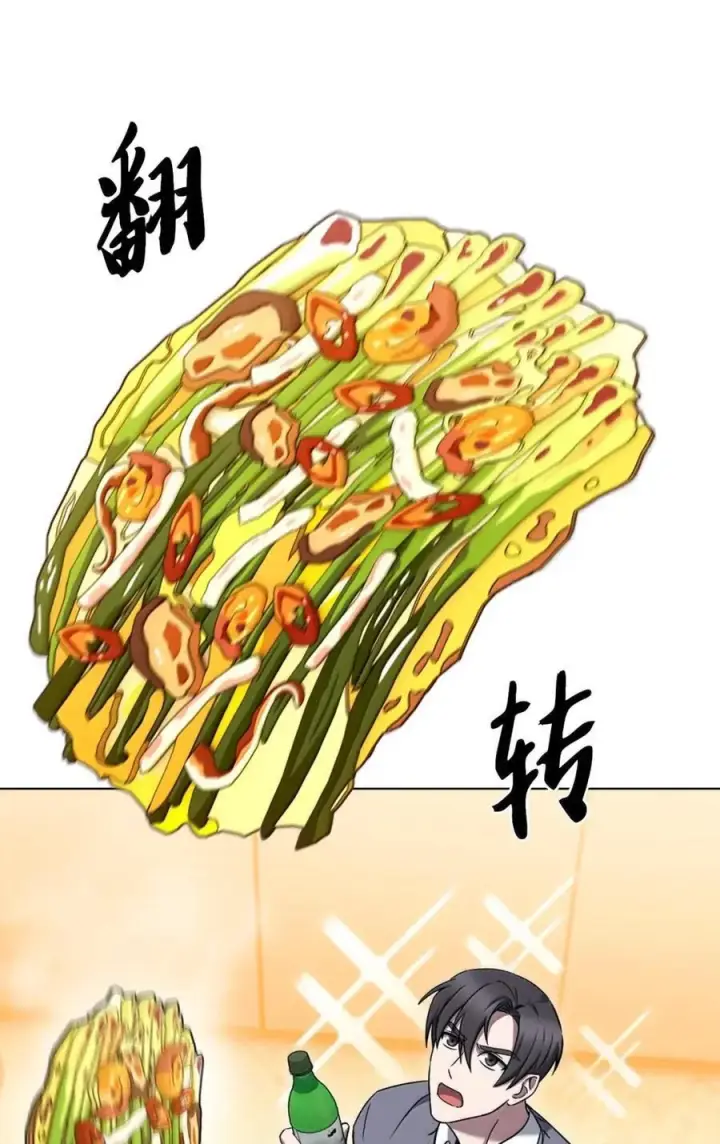 漫画《来自武林的外卖员》060 变装调查第54张图