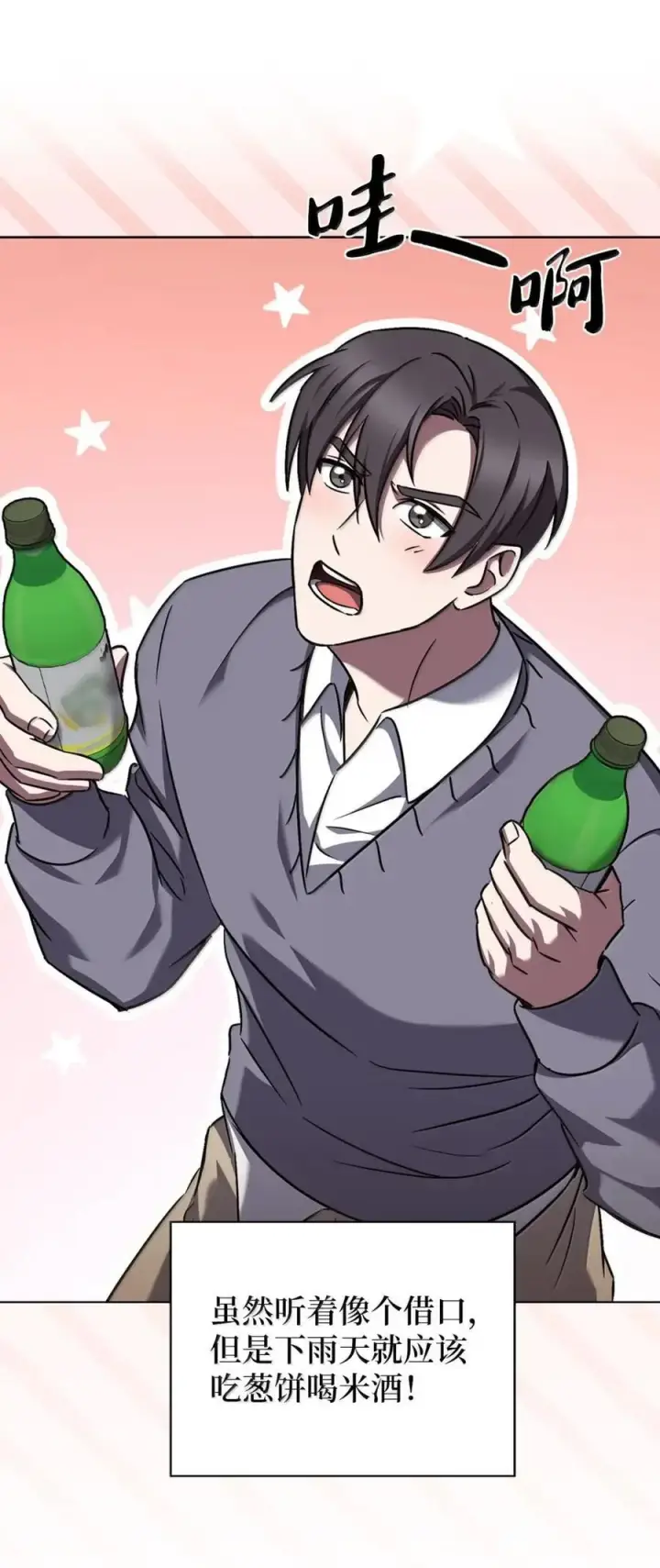 漫画《来自武林的外卖员》060 变装调查第56张图