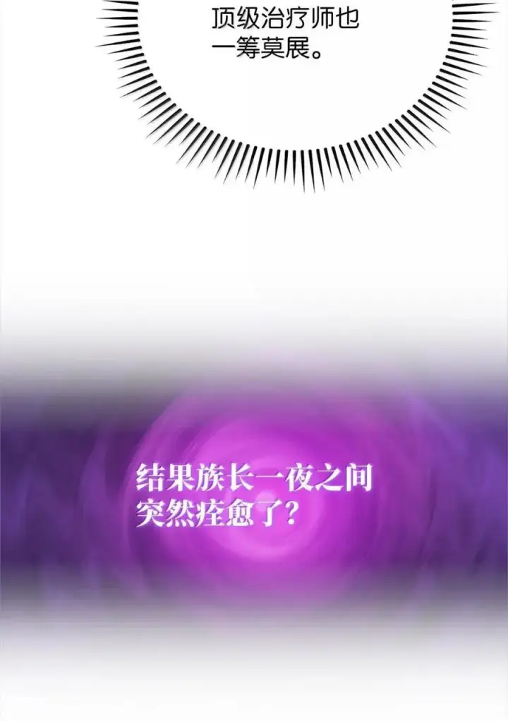 漫画《来自武林的外卖员》060 变装调查第6张图