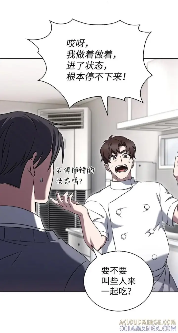 漫画《来自武林的外卖员》060 变装调查第61张图