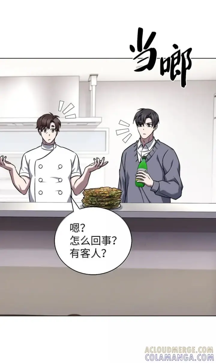 漫画《来自武林的外卖员》060 变装调查第64张图