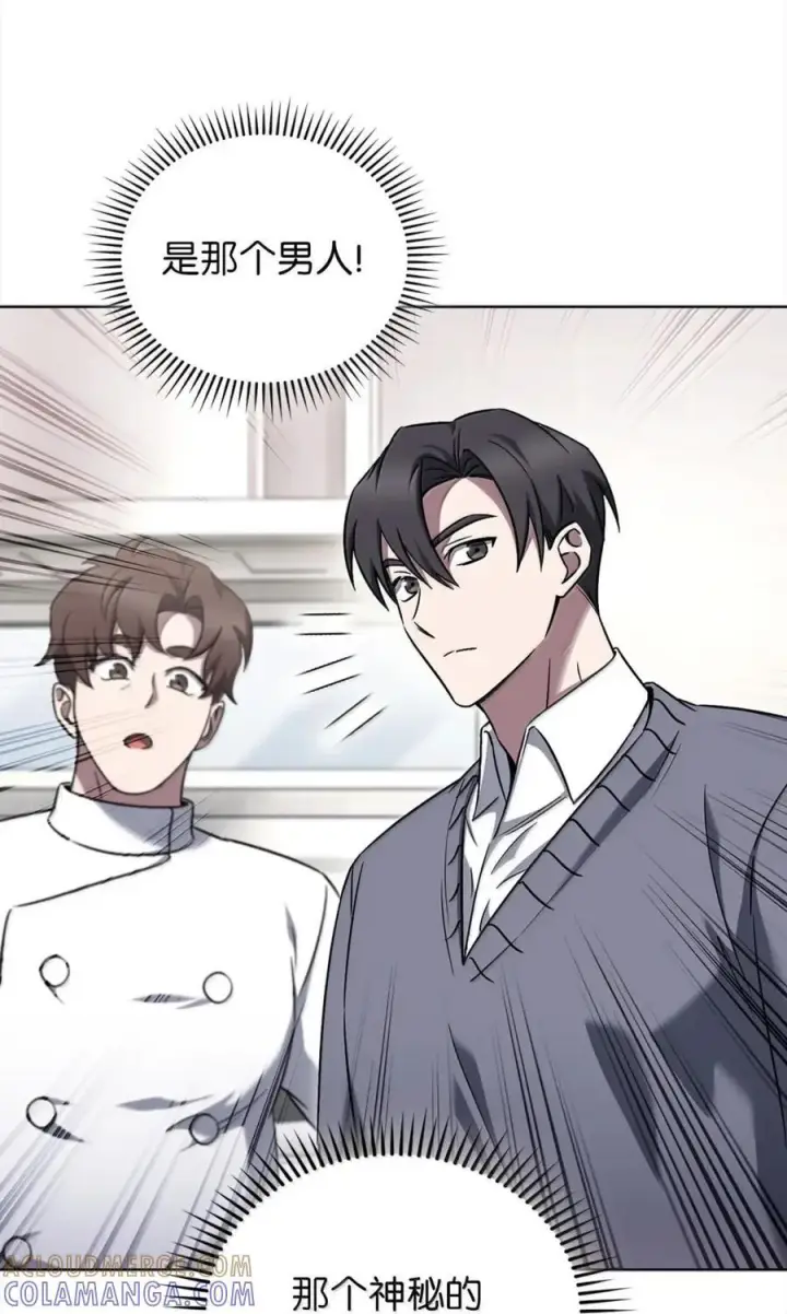 漫画《来自武林的外卖员》060 变装调查第67张图