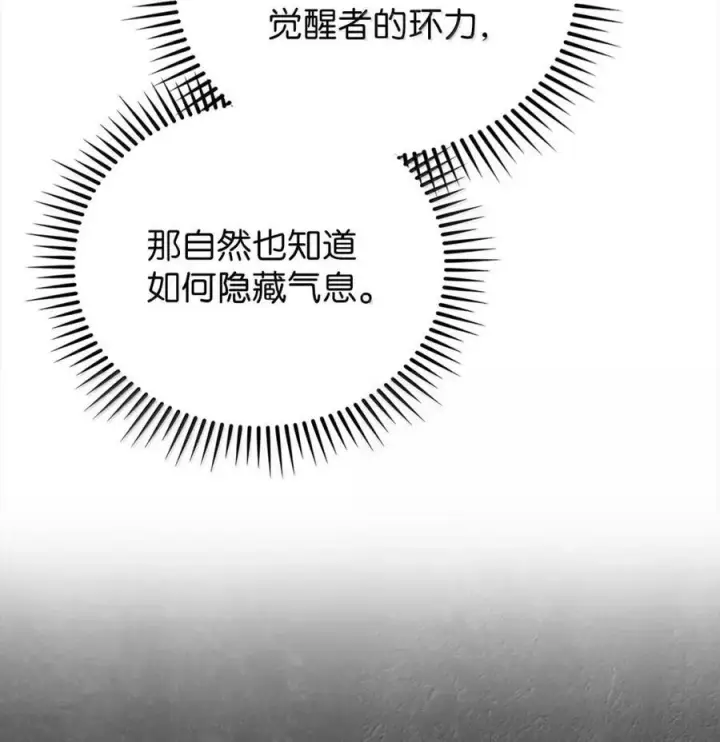 漫画《来自武林的外卖员》060 变装调查第69张图