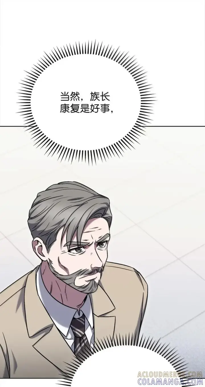 漫画《来自武林的外卖员》060 变装调查第7张图
