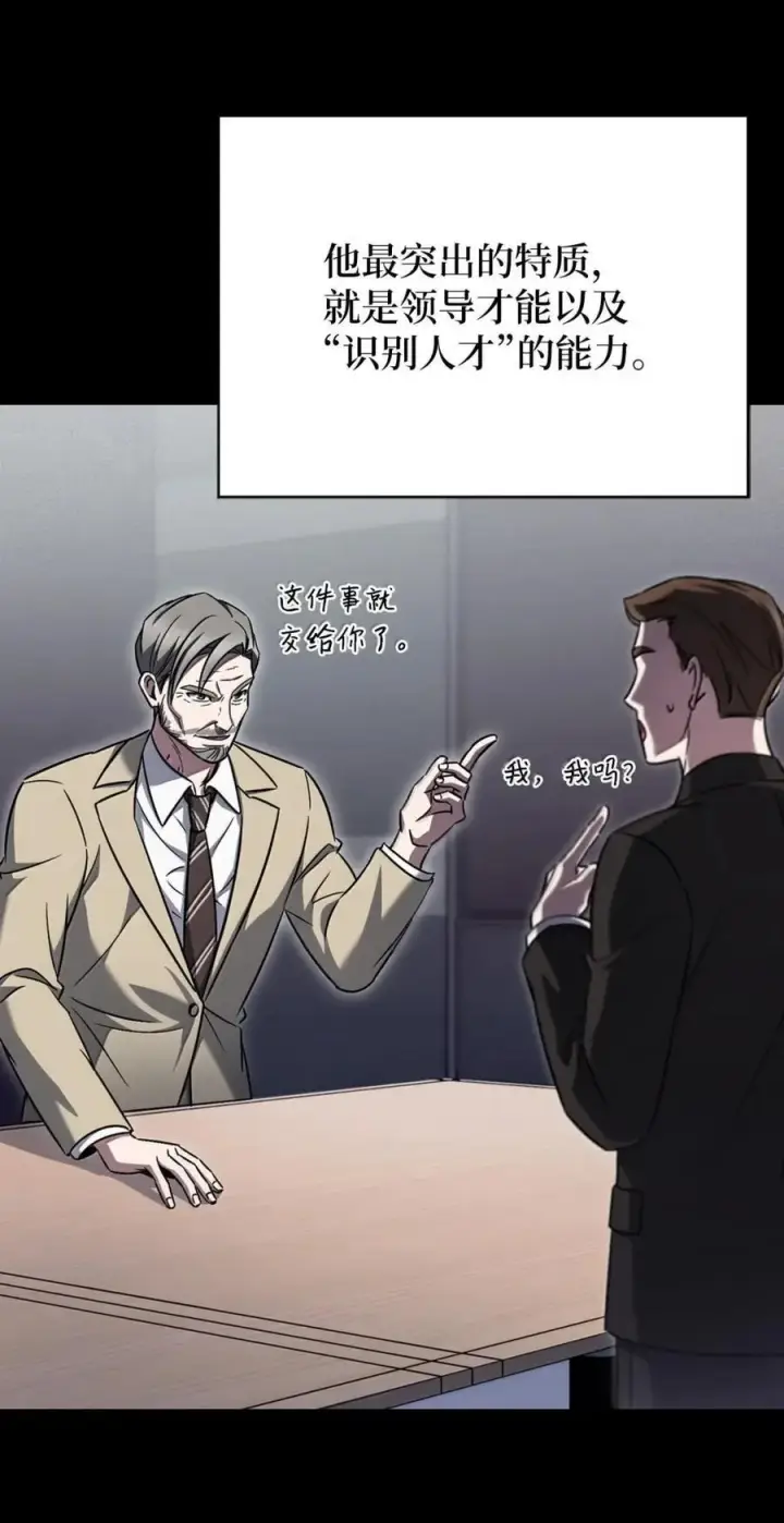漫画《来自武林的外卖员》060 变装调查第71张图