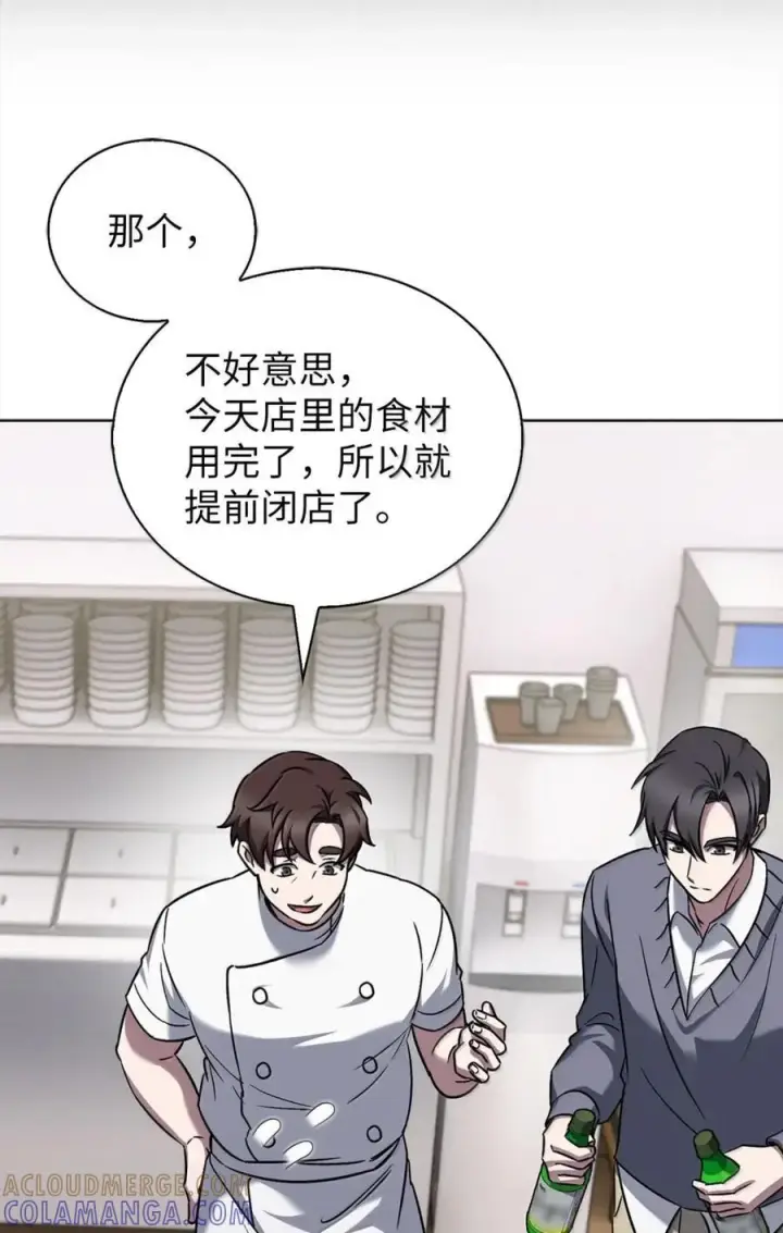 漫画《来自武林的外卖员》060 变装调查第73张图