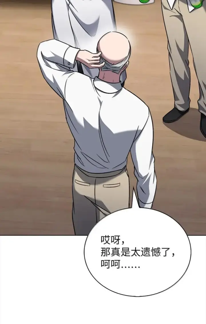 漫画《来自武林的外卖员》060 变装调查第74张图