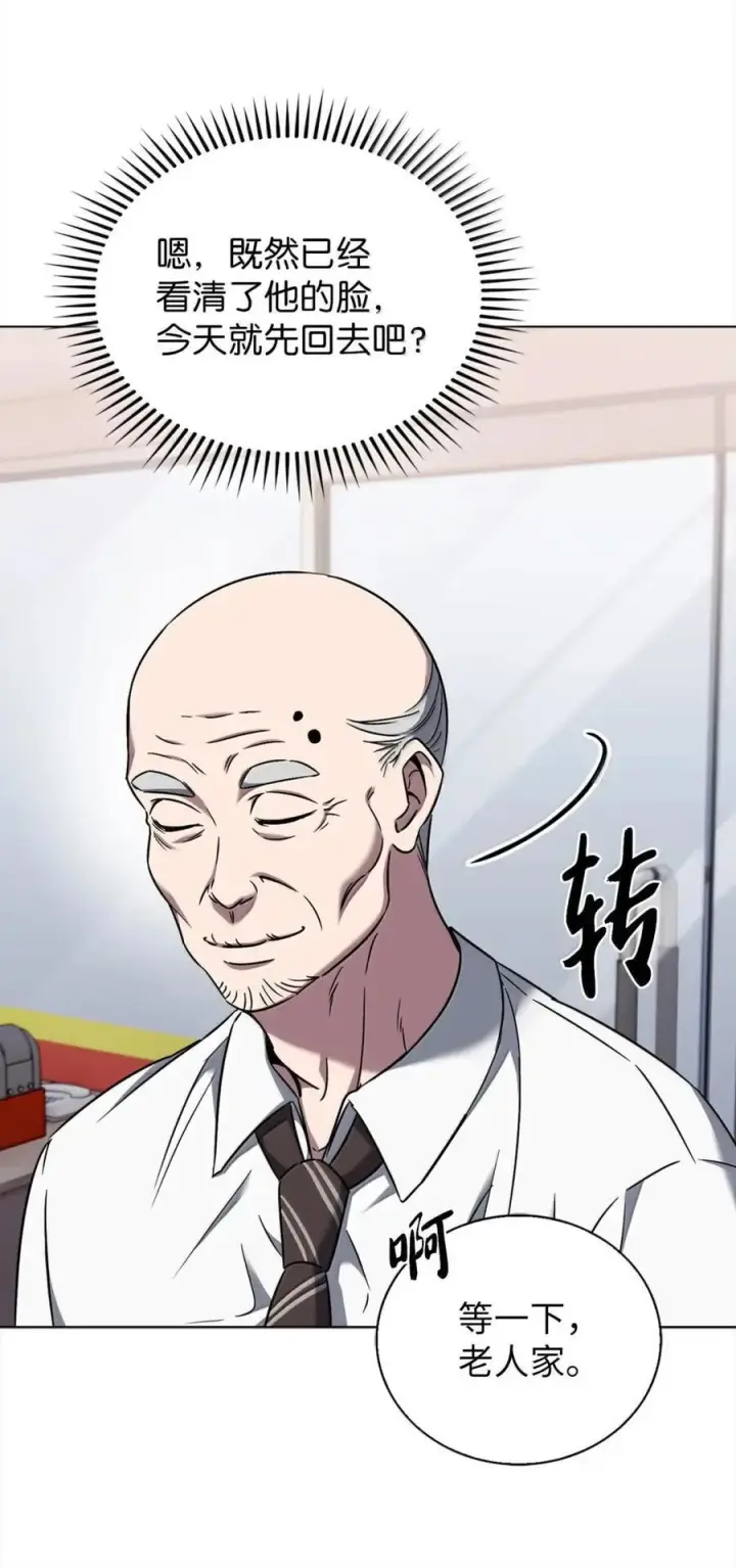 漫画《来自武林的外卖员》060 变装调查第75张图