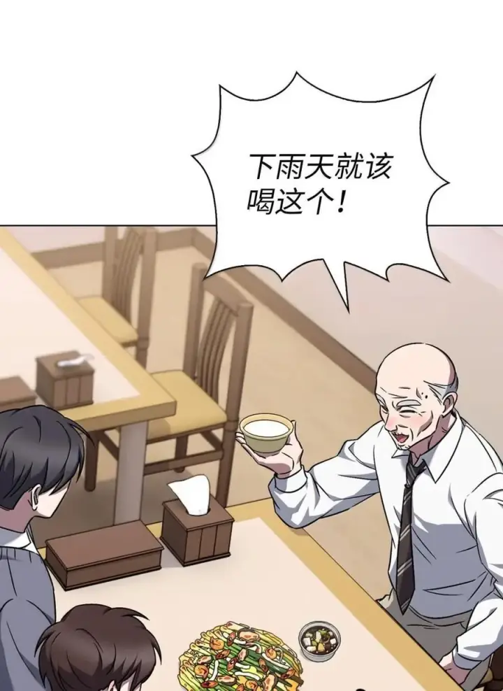 漫画《来自武林的外卖员》060 变装调查第80张图