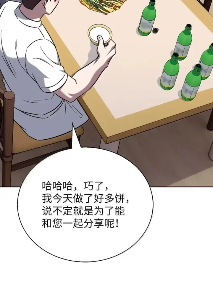 漫画《来自武林的外卖员》060 变装调查第81张图