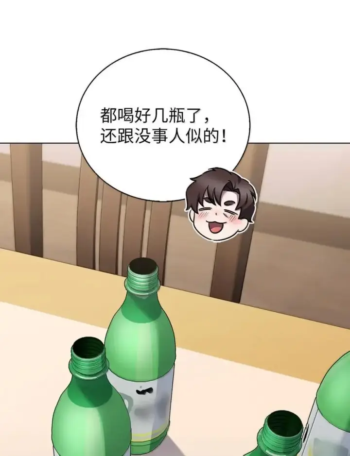 漫画《来自武林的外卖员》060 变装调查第83张图