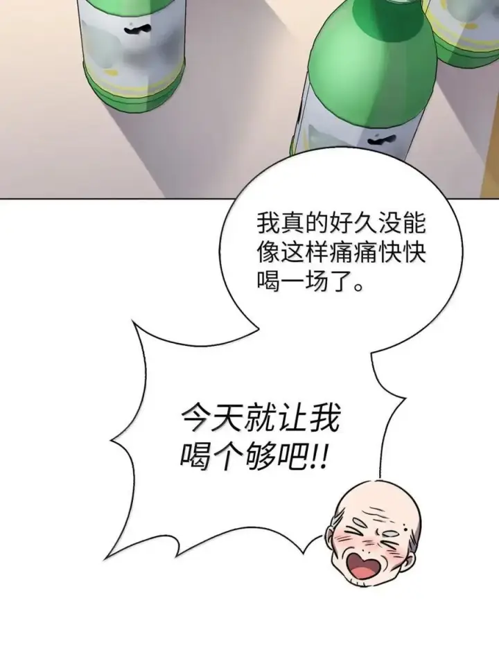 漫画《来自武林的外卖员》060 变装调查第84张图