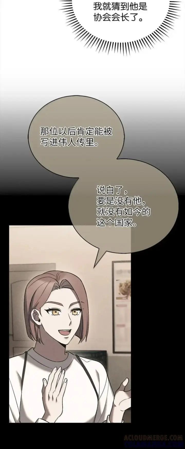 漫画《来自武林的外卖员》060 变装调查第88张图