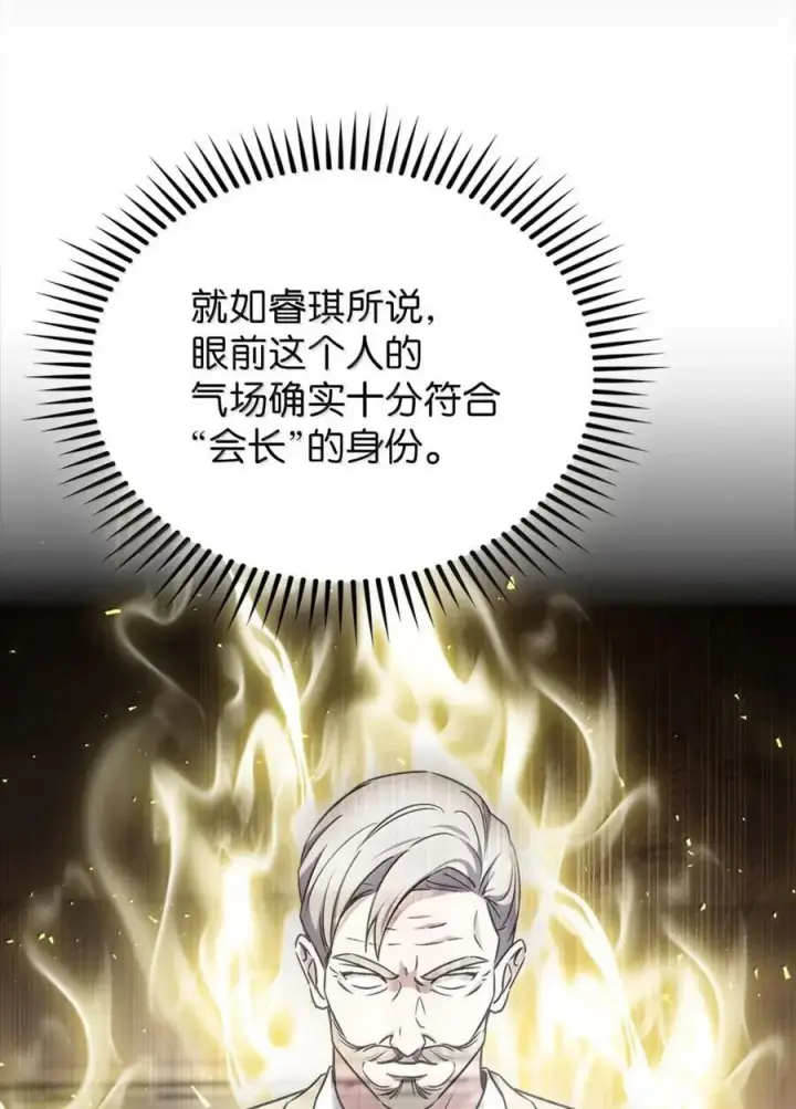 漫画《来自武林的外卖员》060 变装调查第90张图