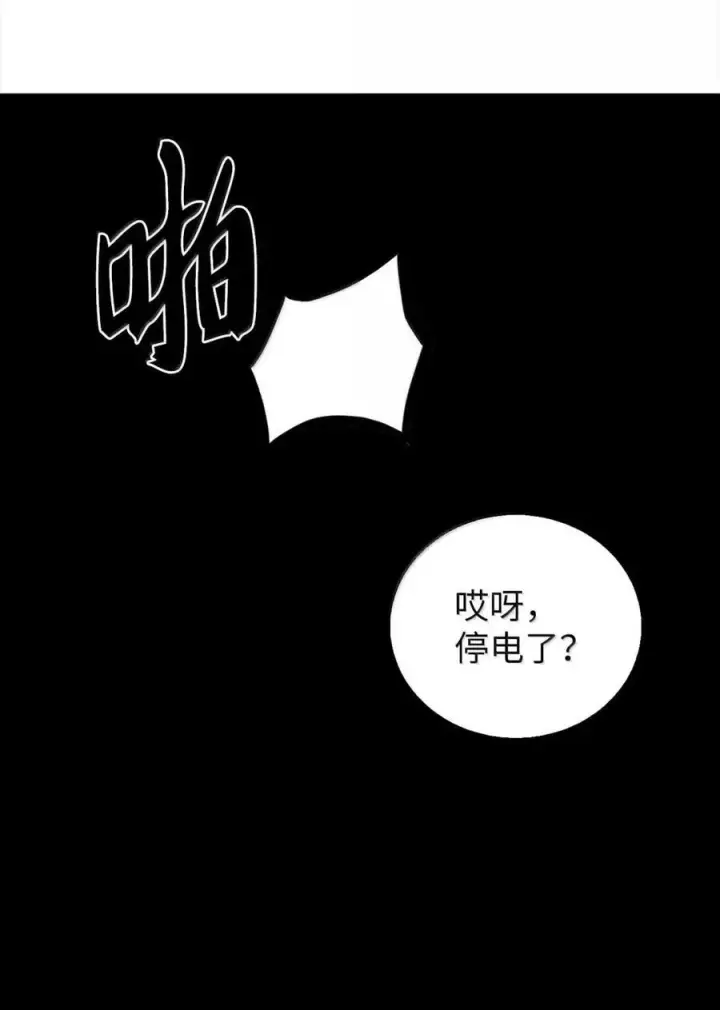 漫画《来自武林的外卖员》060 变装调查第93张图
