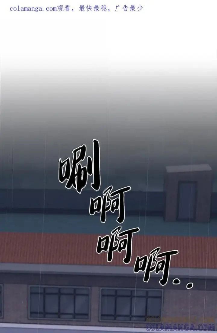漫画《来自武林的外卖员》060 变装调查第96张图
