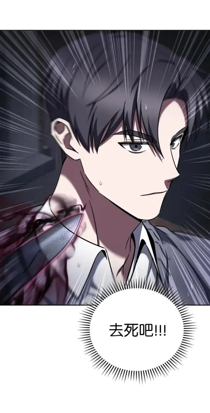 漫画《来自武林的外卖员》061 青红姐弟第44张图
