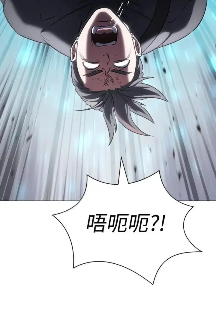漫画《来自武林的外卖员》061 青红姐弟第50张图