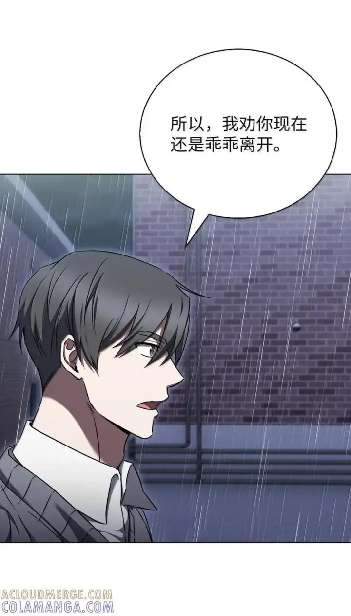 漫画《来自武林的外卖员》061 青红姐弟第58张图