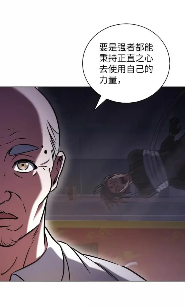漫画《来自武林的外卖员》062 正直之人第50张图