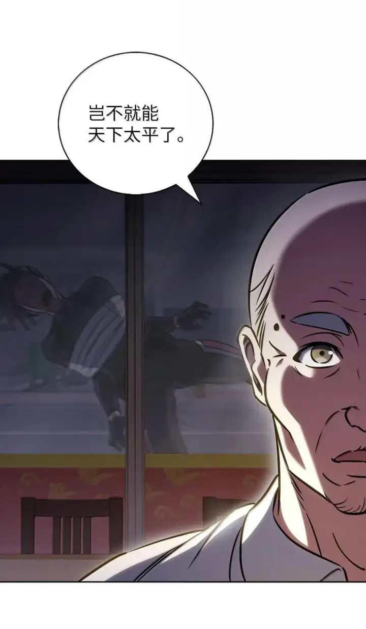 漫画《来自武林的外卖员》062 正直之人第51张图